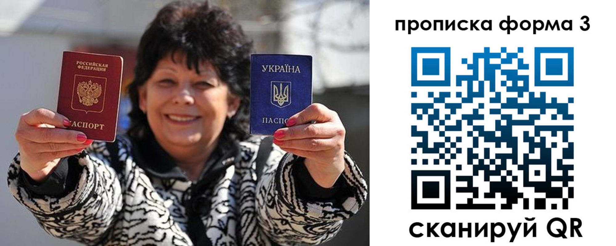 прописка паспорт в Сосновоборске