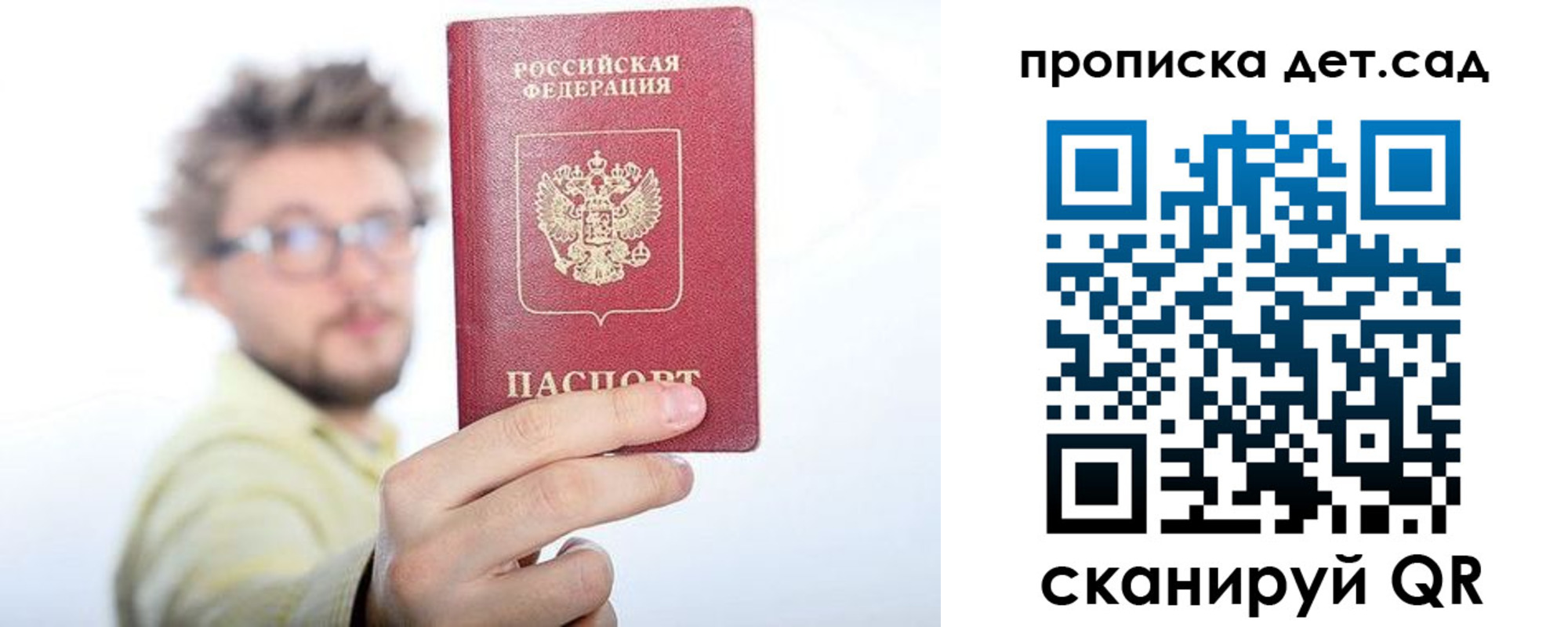 прописка от собственника в Сосновоборске